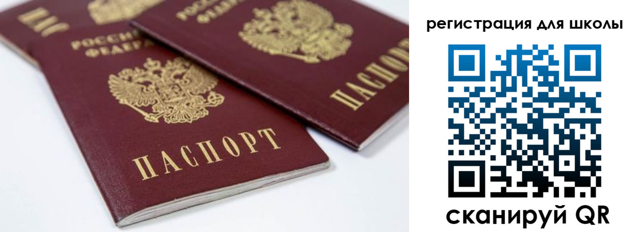 временная регистрация для всех в Советске