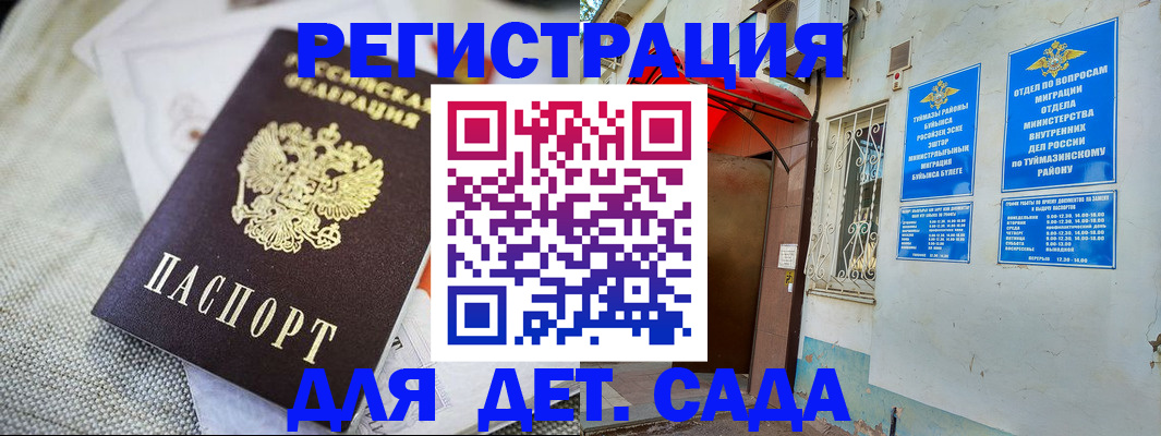 прописка для кредита в Советске