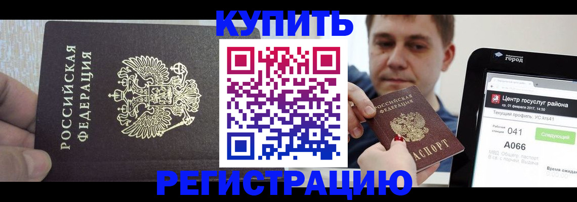 прописка иностранных граждан в Советске
