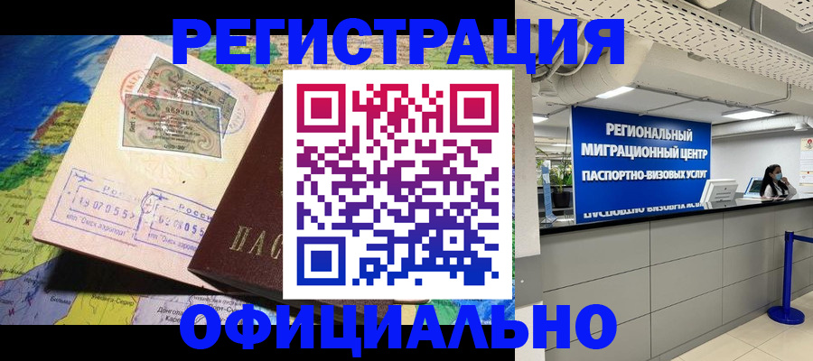 прописка в квартире в Советске